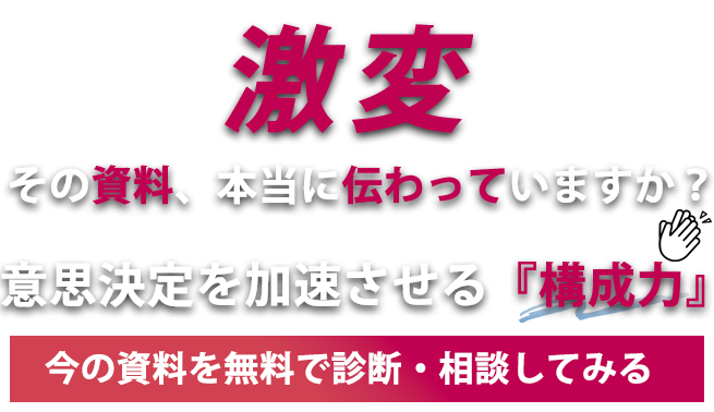 既存資料を改善するセッション